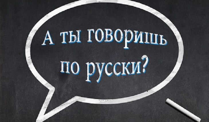 Особенности изучения русского языка в странах СНГ